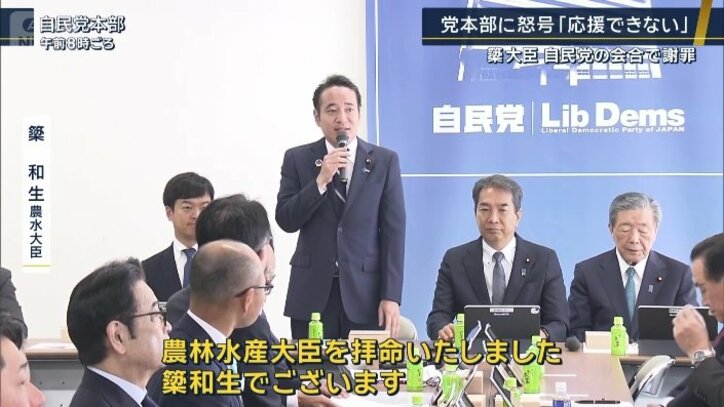 簗和生農水大臣