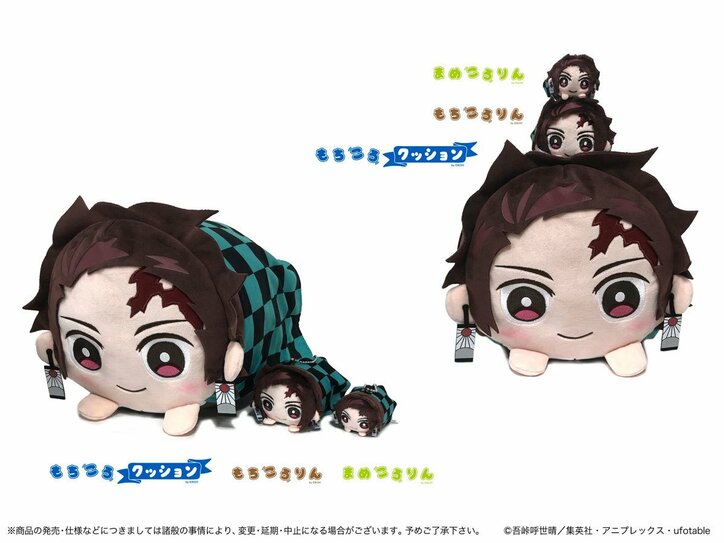 アニメ『鬼滅の刃』よりビッグサイズの”もちころクッション”登場！炭治郎・禰豆子など全6種