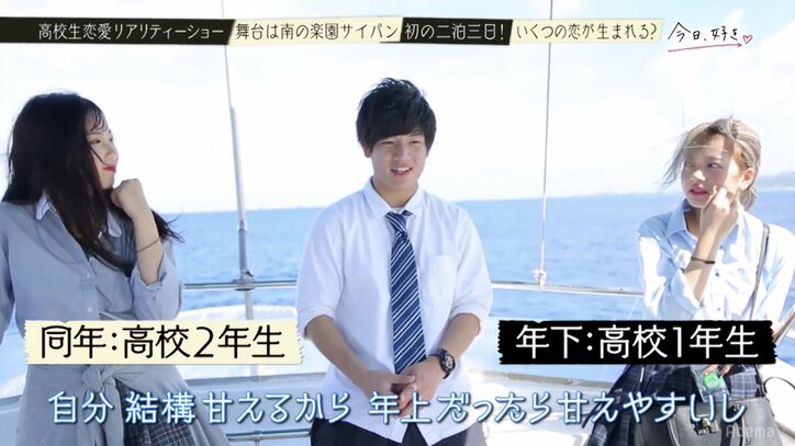 清楚系女子かノリの合うギャルか 正反対の女子2人を翻弄するモテ男の行動にNiki「言葉が出ない…」