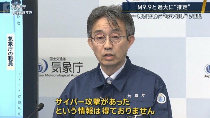 気象庁の職員