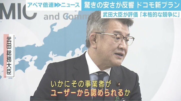 “アハモ旋風”になるのか?携帯料金の値下げ競争の舞台裏で見えたものとは…