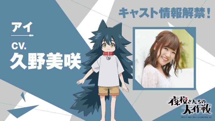 【写真・画像】アニメ『夜桜さんちの大作戦』新キャラクター&七悪の新たな設定公開!第1クール振り返り映像も! 2枚目