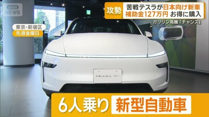 6人乗りの新型自動車