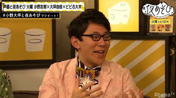 「あえて距離を詰めすぎないように」ビビる大木&小野友樹、初対面まで距離感キープ