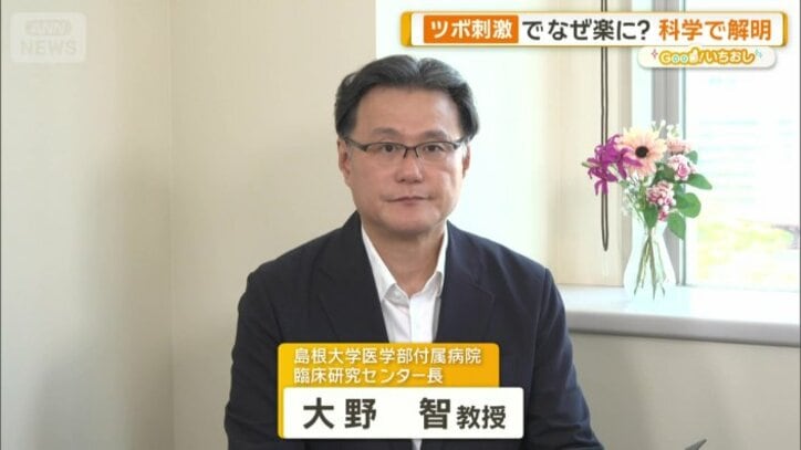 島根大学医学部附属病院臨床研究センター長　大野智教授