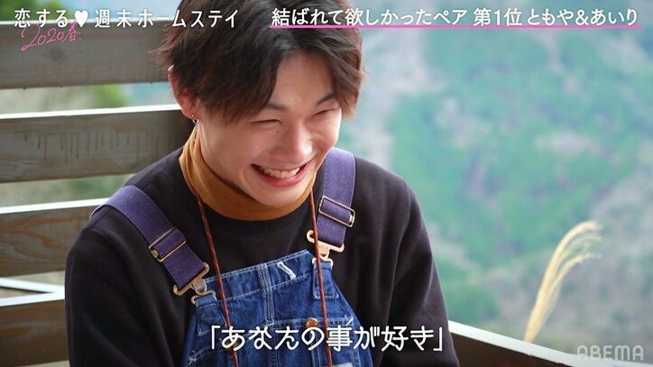 あいり＆ともや、『恋ステ』視聴者が選んだ「結ばれてほしかったペア」1位に！ラストチャンスの1日デート企画が決定