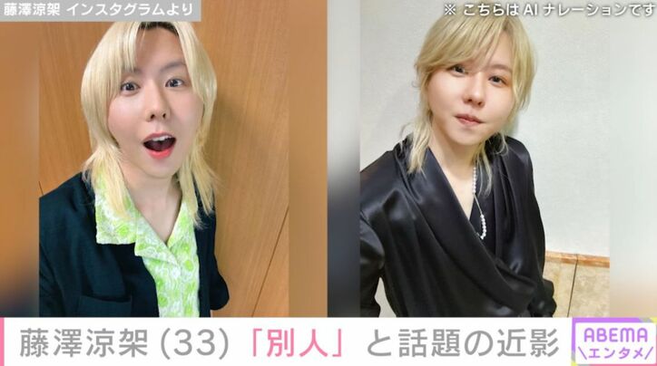 藤澤涼架