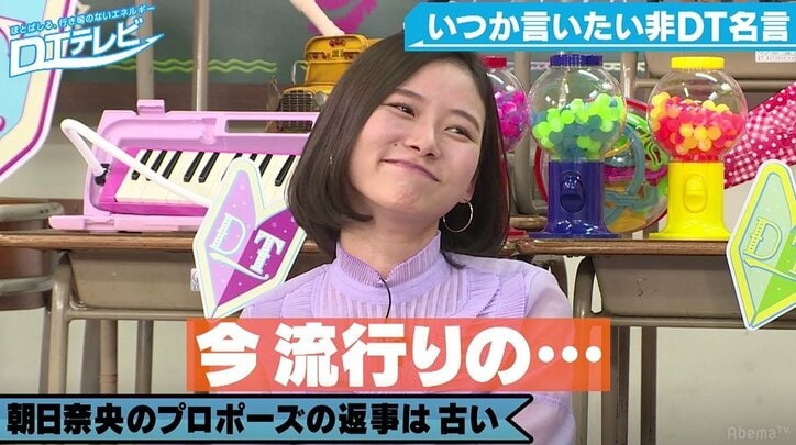 チュート徳井、朝日奈央の“プロポーズ妄想”にドン引き「冷めるわ」