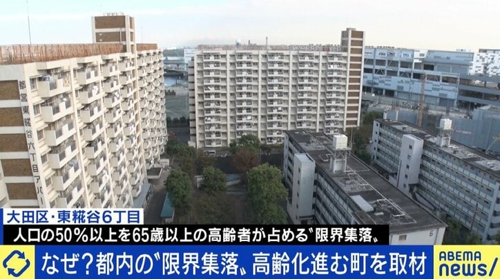 東京23区に潜む“限界集落” 「5年、10年先は何もなくなる」住民の危機感と、就職した子どもが団地を出ざるを得ない現状