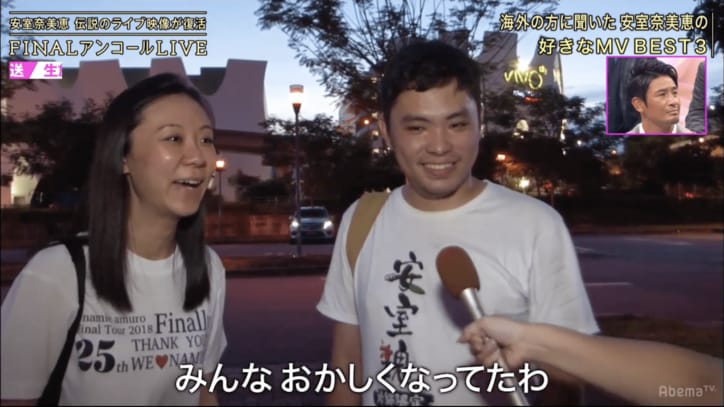 安室奈美恵のために大学教授を辞職、腕にはタトゥー！ 海外でも熱狂的に愛された”日本の歌姫”