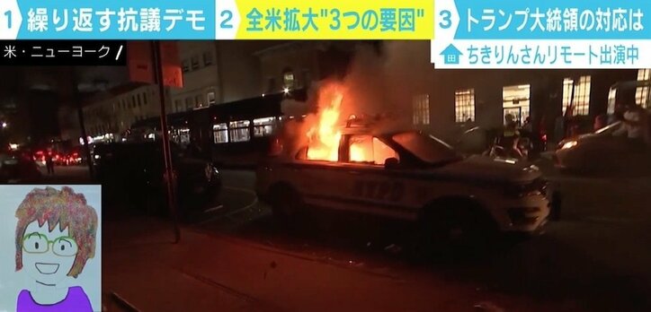 黒人男性死亡への抗議デモ 全米拡大の背景に“ネット×コロナ×トランプ大統領”？