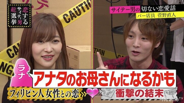 指原莉乃、「泣いちゃう！ 今までで一番切ない」