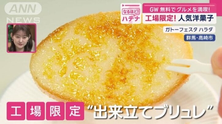 工場限定の一品