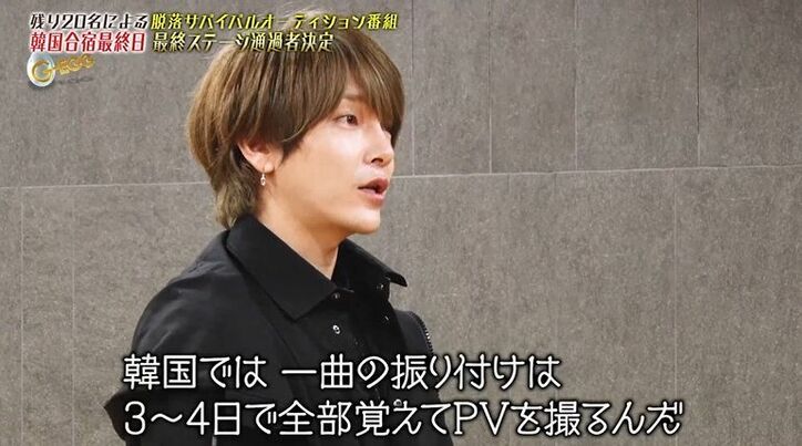 ユナク「正直がっかりした」と失望…グループ名が決定するも最終ステージ通過者はまさかのゼロ！『G-EGG』アイドル育成プロジェクト