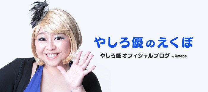 やしろ優 妊娠糖尿病検査を受診 炭酸を飲んで 1時間後に血液検査 話題 Abema Times