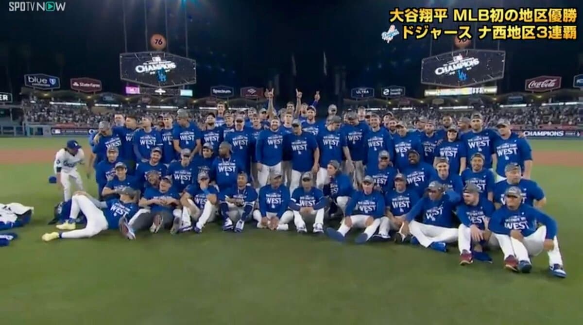 ショウヘイを探せ！」大谷翔平、初の優勝記念写真で“行方不明”に