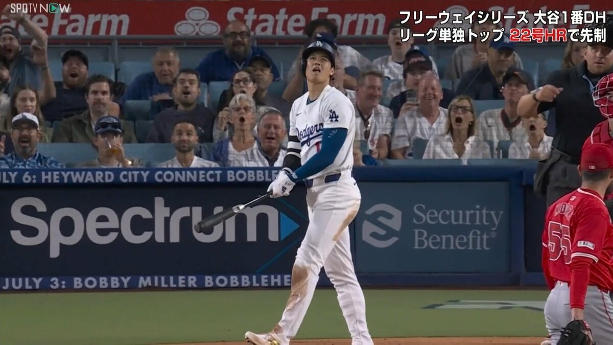 お宝が飛んできたぞ！大谷翔平、特大22号で起きたホームランボール争奪
