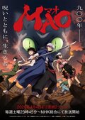20th Century擔任動畫《MAO摩緒》第2季OP！《犬夜叉》OP也將期間限定公開