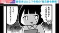 何気なく「今度ご飯行こう」と言った女性→相手のまさかの返しに動揺「えっと…」