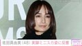 パンプアップした水着姿が話題・佐田真由美(48)、美脚あらわなミニスカコーデに反響「たまらん」「美過ぎる」