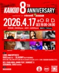 BAKUが主宰するコミュニティークルー、レーベル”KAIKOO"の会社設立8周年パーティーが4月17日（金）にORDで開催！