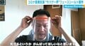 サバゲ―界のカリスマ、フェースシールド作成で無償の医療支援「こういうことでしか協力できない」