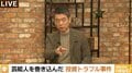 「木本さんがこれで仕事を失うというのなら、政治家と旧統一教会の問題はどうなるのか。木本さんの態度、国会議員は見てみろと思う」TKO木本の事務所退所に橋下氏
