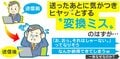 “失恋”して返事が遅れた…?仕事相手から来た変換ミスがTwitterで話題に「それはしゃーないってなりそう」