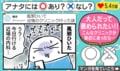 風邪を引いた投稿主→全力で“子ども扱い”して励ましてくれる医師を描いた漫画がまさかの結末