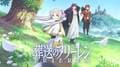 アニメ『葬送のフリーレン』ミミックとは？なぜ人気？グッズはある？