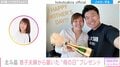 「海を超えて…」北斗晶、息子たちから母の日のプレゼントが届き歓喜「優しい息子さんがいて幸せですね」の声