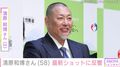 「痩せましたね」清原和博さん(58)、最新ショットに反響 「泣けちゃいます!」
