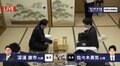 深浦康市九段 対 佐々木勇気七段 竜王挑戦目指し対局開始/将棋・竜王戦2組ランキング戦