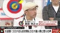 新型コロナ、“ばらまき”男と“装い”男　医師「『死にたい』と漏らす高齢者同様、言葉の裏に理由がある」