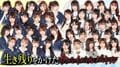 ラストアイドル「選抜vs非選抜」下克上バトルがヒートアップ！ “殺陣プロジェクト”入れ替え戦でどうなる？
