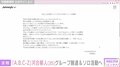 「A.B.C-Z」河合郁人 グループ脱退を発表 ソロ活動に専念「目標とするMC像に近づく為に」