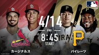 カージナルスvsパイレーツ 2023.4.14【MLB 2023】