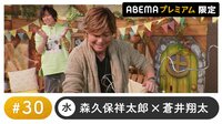 声優と夜あそび 2022 - プレミアム - 声優と夜あそび プレミアム 【森久保祥太郎×蒼井翔太】 #30