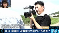 AbemaPrime - 企画 - 新しい災害報道 堀潤が提唱する“オーダーメイド取材”とは? (18/08/08) | 動画視聴はAbemaビデオ(AbemaTV)