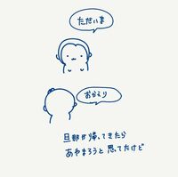 はあちゅう『情緒不安定(4/4)』