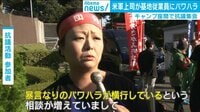 米軍上司が日本人従業員にパワハラ