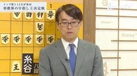 第2回AbemaTVトーナメント - 本戦 - 本戦トーナメント決勝 糸谷哲郎八段 対 藤井聡太七段 羽生善治九段が解説