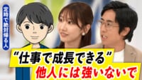 残業当たり前の風潮にNO？定時で帰っちゃダメですか？声高な権利主張に批判も