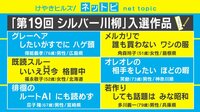「失言は 家庭内でも 命取り」