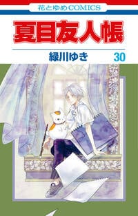 アニメ「夏目友人帳」8期はいつから放送・配信？原作のどこからどこまで映像化される？ | アニメニュース | アニメフリークス