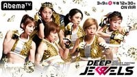 【浅倉カンナ出場】AbemaTV presents DEEP JEWELS 23 | 無料のインターネットテレビは【AbemaTV(アベマTV)】