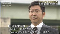 「マスクはできません」機内でマスク拒否男　初公判