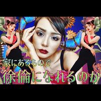 内田理央、家にあるもので『ジョジョ』徐倫コスプレ 「何しても可愛い」「クオリティの高さすご」と反響