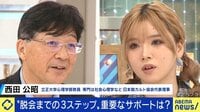 母親の脱会を機に弁護士になった男性が語る旧統一教会…脱カルト協会理事「宗教とカルト団体を一緒にしてはいけない」