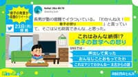「ヒマなのか!?」中1息子がイライラした数学の問題